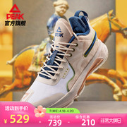 匹克态极闪现4力量版篮球鞋男西安博物院联名配色实战球鞋运动鞋