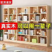 全实木书架玩具收纳架，自由组合格子，柜家用客厅展示落地书柜储物柜