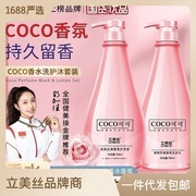 coco洗发水沐浴露护发素洗护套装，蓬松去屑止痒控油香味持久留香
