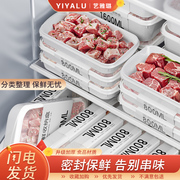 食品级冻肉分装保鲜盒带盖冰箱，整理收纳盒备菜盒子冷冻专用储物盒