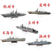 杭州号驱逐舰昆明号兰州号护卫舰温州号电动船模型拼装玩具赛
