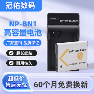 适用索尼ccd电池np-bn1 w320/570 TX55/66/100/10数码相机充电器