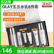 OLAY玉兰油抗糖美白水乳套装补水保湿淡斑提亮肤色护肤品only