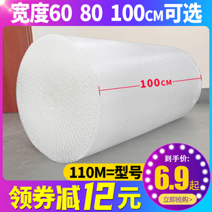 气泡防震膜防撞膜100cm8060cm汽泡垫塑料，快递打包装搬家泡沫纸