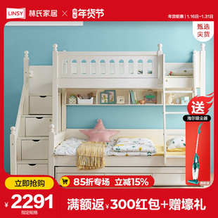 林氏木业儿童床高低床交错式双层床两层上下铺床储物家具ls236