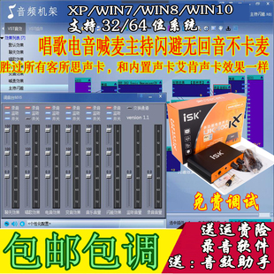 联想UC30外置声卡套装主播USB笔记聊天唱K歌电音直播包调试机架