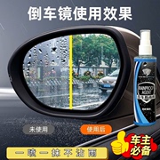 RAINPROOF AGENT汽车防雨剂一喷一抹不沾雨不起雾视野清晰安全
