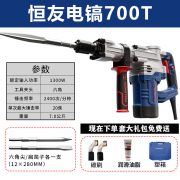 恒友电锤两用电动工具28t40d32c40c离合重型工业大功率冲击钻