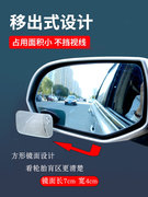 汽车后视镜小方镜倒车镜，辅助镜盲区镜反光镜，小圆镜360度广角超清