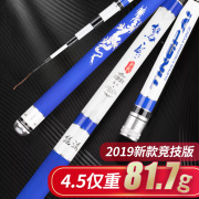 鱼竿手杆超轻超硬28调便携5.4米4.5鱼杆台N钓竿手竿钓鱼竿渔竿7.2