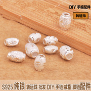 s925纯银转运珠散珠diy磨砂珠椭圆珠橄榄珠，红绳手链项链配件材料