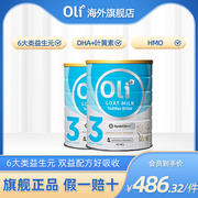 oli6/颖睿澳洲进口亲和乳元益生菌婴儿配方羊奶粉3段800g*2罐