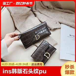 ins韩版石头纹PU折叠搭扣长款钱包女士多卡位子母包手拿包零钱包