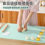 硅胶揉面垫加厚食品级硅胶垫烘焙面板家用擀面烘焙案板硅胶和面垫