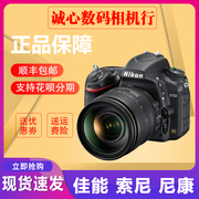 尼康D750单机 24-120mm套机d610全画幅高级高清单反相机 D780国行