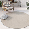 手工羊毛地毯客厅茶几卧室沙发圆形床边毯纯色北欧简约轻奢地垫