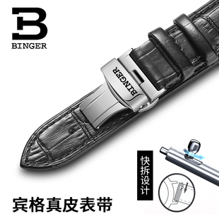瑞士宾格手表带binger男机械，全自动手表链蝴蝶扣配件182022mm