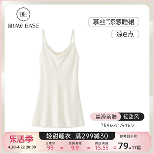 冰丝睡裙女夏季性感吊带，睡衣女款，2024春款家居服夏纯欲风夏天