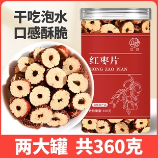 红枣片500g新疆若羌红枣，圈干片免洗无核干吃泡水泡茶喝的东西脆酥