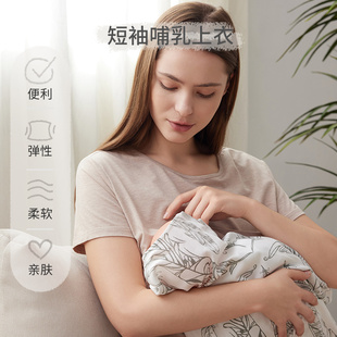 nestdesigns女士哺乳衣竹纤维，月子服产后哺乳上衣，防走光短袖t恤夏