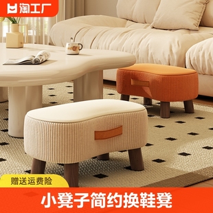 小凳子换鞋凳客厅沙发脚踏凳茶几小矮凳小椅子家用小板凳实用房间