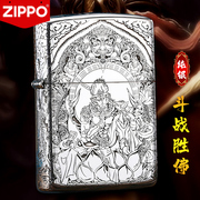 zippo防风打火机进口芝宝纯银斗战胜佛zpo收藏级高档