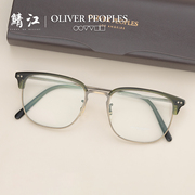 Oliver Peoples眼镜奥利弗日系复古男女士眉框架金属雕花 0OV5359