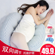 孕妇枕护腰侧睡枕托腹u型侧卧抱枕睡觉专用枕孕期垫躺靠枕头用品