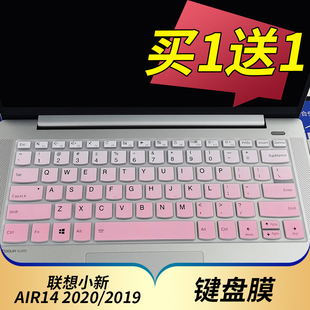 14寸联想小新air14202120202019满血版锐龙版笔记本电脑键盘，保护贴膜按键防尘套凹凸键位膜扬天s550罩