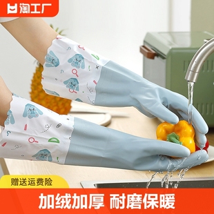 洗碗手套女加长橡胶，加厚冬季厨房胶皮洗衣乳胶加绒家务劳保清洁