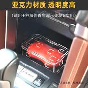 车载香皂皂盒适用于舒肤佳肥皂亚克力盒汽车红石榴香薰车内中控摆