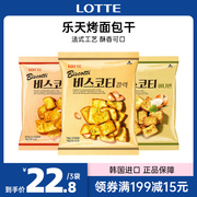 韩国进口乐天烤面包干烤馍片，大蒜披萨香葱味点心，休闲食品零食小吃