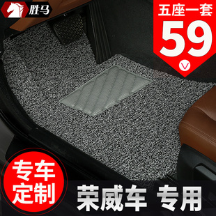 汽车脚垫专用于2018款rx5荣威350丝圈360550750车erx5e550rx3