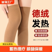 日本德绒发热护膝盖夏季保暖男女士关节，护套损伤防滑成人防寒