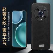 适用于荣耀Magic5pro真皮手机壳全包Magic4/3/5防摔皮质后盖新薄款