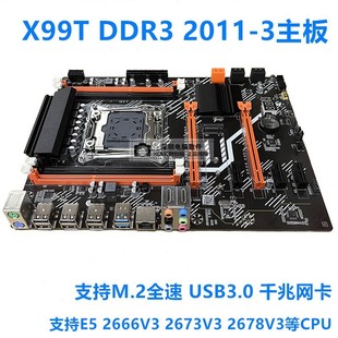 x99台式机主板ddr3内存，2011-3ddr4主板e5-2696v3游戏主板套装