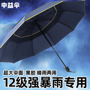 3人双层折叠雨伞超大抗台风伞，男士商务伞母婴情侣十骨拒水防吹翻