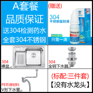 定制阳台SUS304不锈钢洗衣槽厨房单槽大水槽加厚拉丝单盆手工搓衣