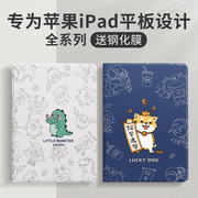 适用ipadmini6保护套适用苹果ipadmini5/4平板保护壳2022mini3/2/1全包防摔硅胶超薄外壳磁吸8.3英寸7.9