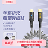 利乐普60w车载弹簧线pd快充数据线usb，充电线汽车用type-c伸缩线，适用iphone151314promax数据传输carplay