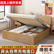 全实木高箱床1.8米家用卧室，双人床现代简约1.5米箱体，床气压储物床