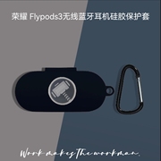 适用华为荣耀flypods 3无线蓝牙耳机保护套液态硅胶卡通软壳荣耀3蓝牙耳机保护套充电仓盒收纳套硅胶卡通可爱