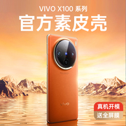 vivox100手机壳VIVOx100pro素皮保护套x100pro十超薄的镜头全包防摔高档男女高级感曲屏创意奢华适用