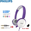 Philips/飞利浦SHM7110U游戏7980头戴耳机带麦儿童网课学习台式机