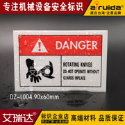 艾瑞达机械设备安全警示标示牌，警告标识旋转具当心切手dz-l004