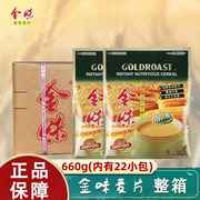 金味营养麦片原味660g袋装，内含22小包燕麦，冲饮早餐速食懒人代餐