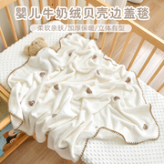 新生婴儿毛毯宝宝秋冬季加厚牛奶绒小毯子幼儿园儿童空调午睡盖毯