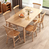 欧式实木餐桌现代简约家用小户型餐桌椅组合全实木长方形简易饭桌