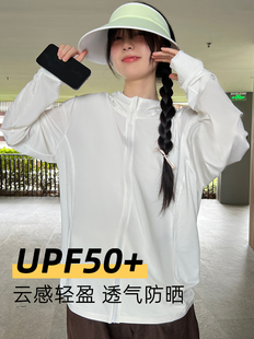 upf50+冰丝防晒衣女2024夏季透气防晒衫防紫外线薄款防晒服潮