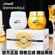 JNMR玻色因白金动感眼部套盒（35gx2瓶/盒）